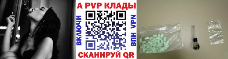 A PVP Crystall  продажа наркотиков  Катайск 