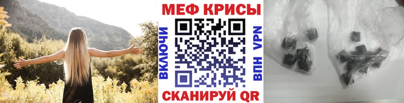 МЕФ mephedrone  даркнет сайт  Катайск 