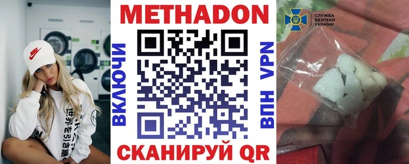 mega ссылки  Катайск  МЕТАДОН кристалл 